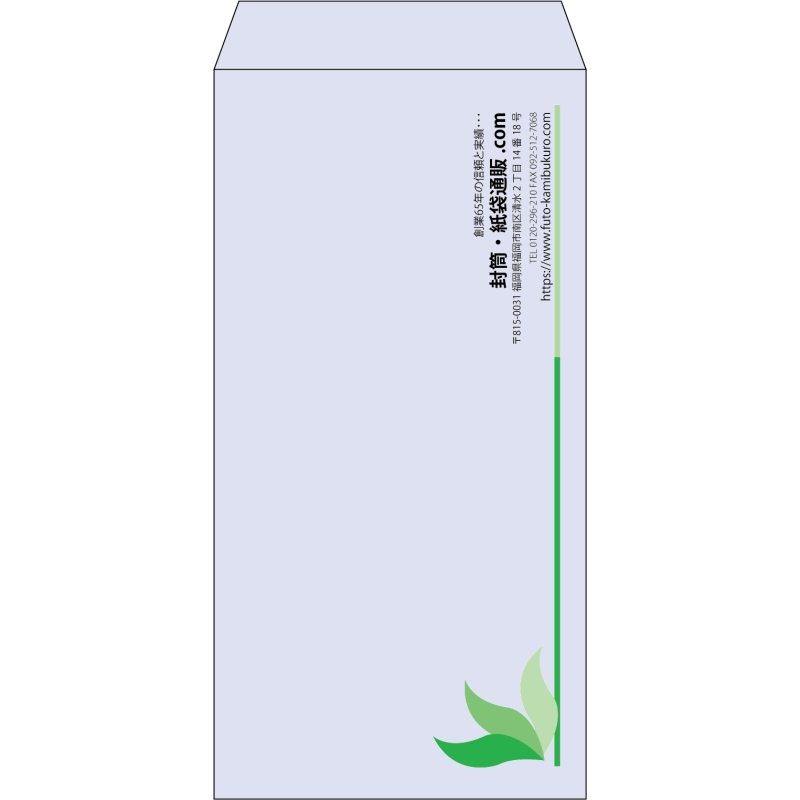 【既製品】長3(120x235mm)（〒枠なし）