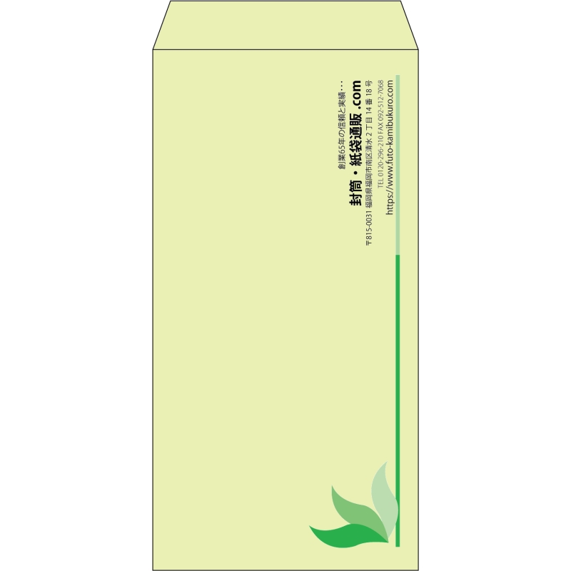【既製品】長3(120x235mm)（〒枠なし）