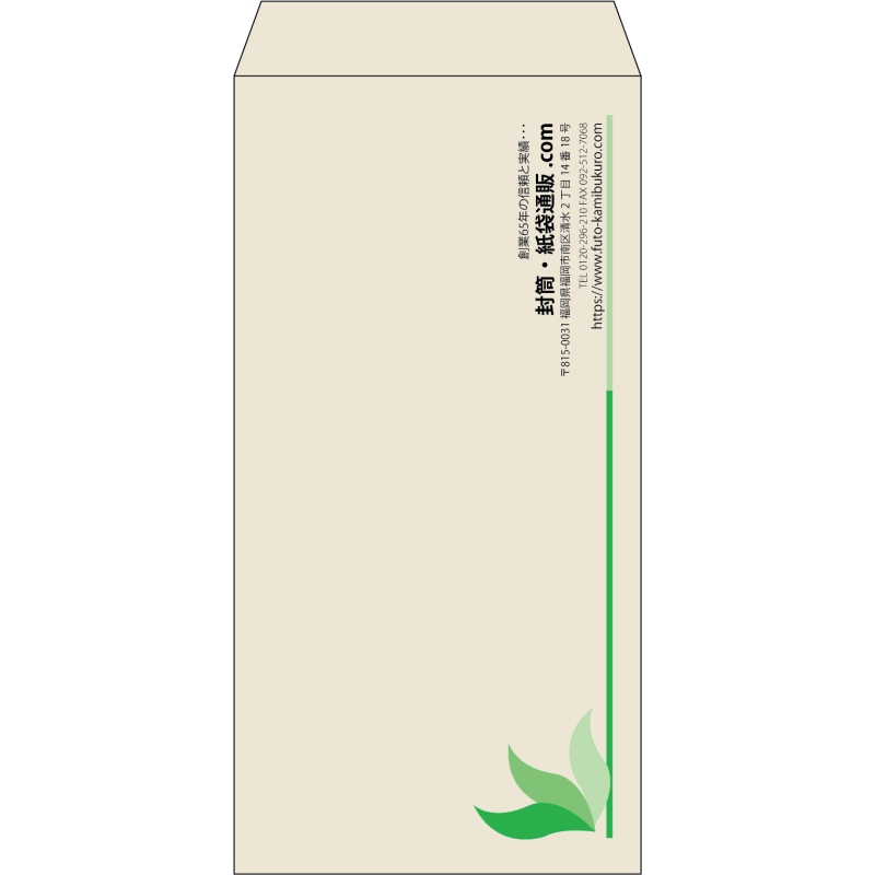 【既製品】長3(120x235mm)（〒枠なし）
