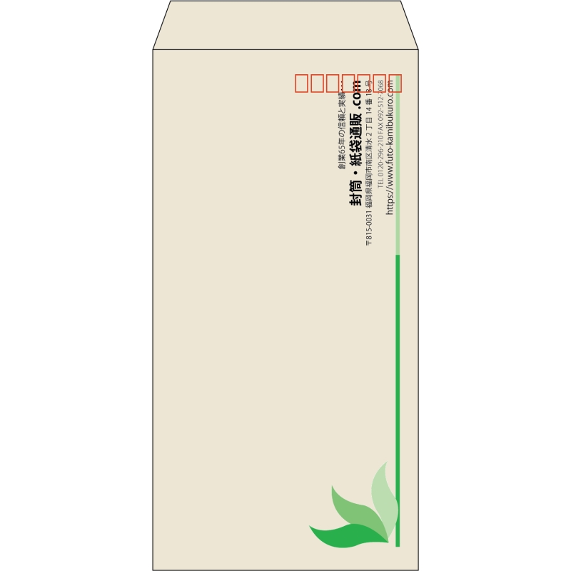 【既製品】長3(120x235mm)（〒枠あり）