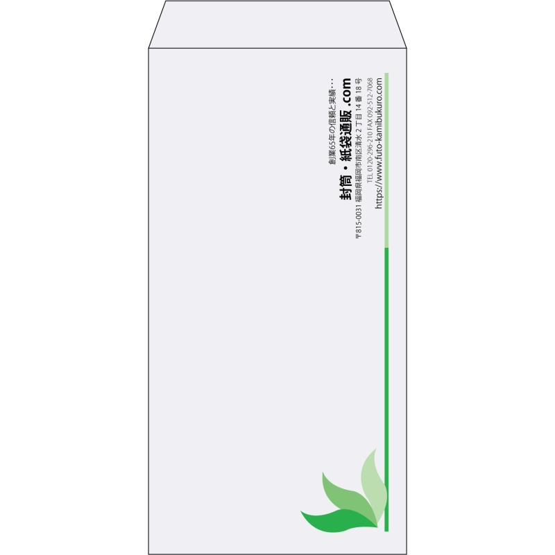 【既製品】長3(120x235mm)（〒枠なし）