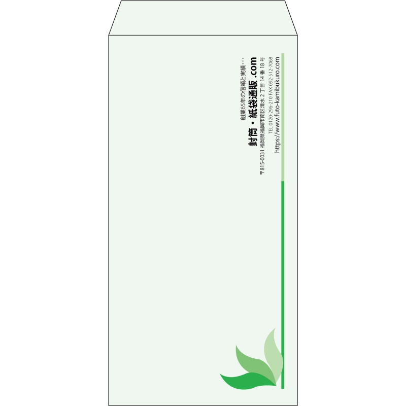 【既製品】長3(120x235mm)（〒枠なし）