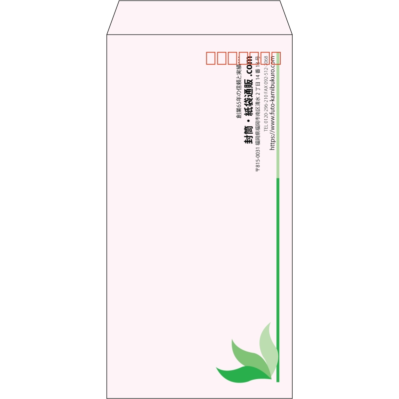 【既製品】長3(120x235mm)（〒枠あり）