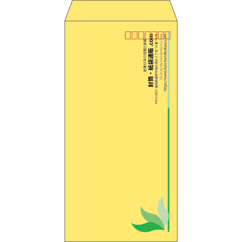 【既製品】長3(120x235mm)（〒枠あり）