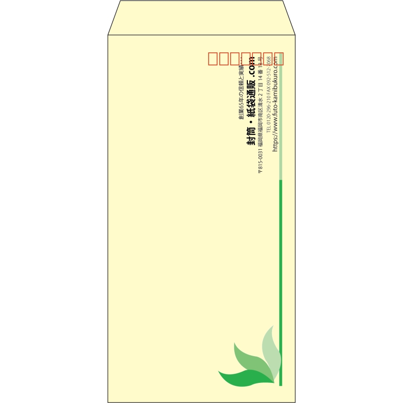 【既製品】長3(120x235mm)（〒枠あり）