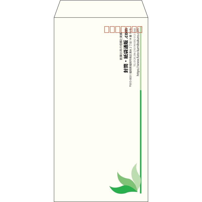【既製品】長3(120x235mm)（〒枠あり）