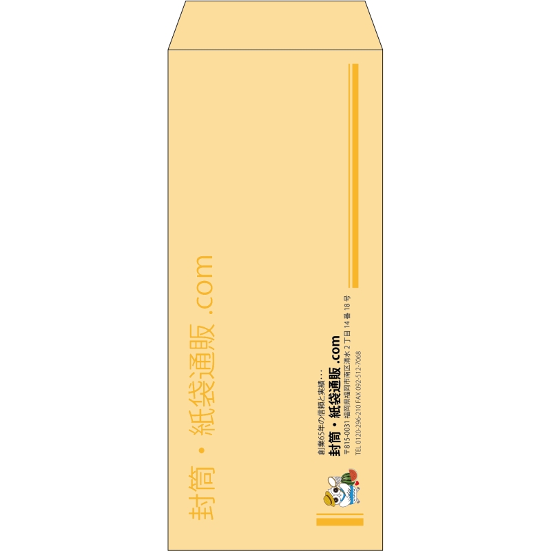 【既製品】長2(119x277mm)（〒枠なし）