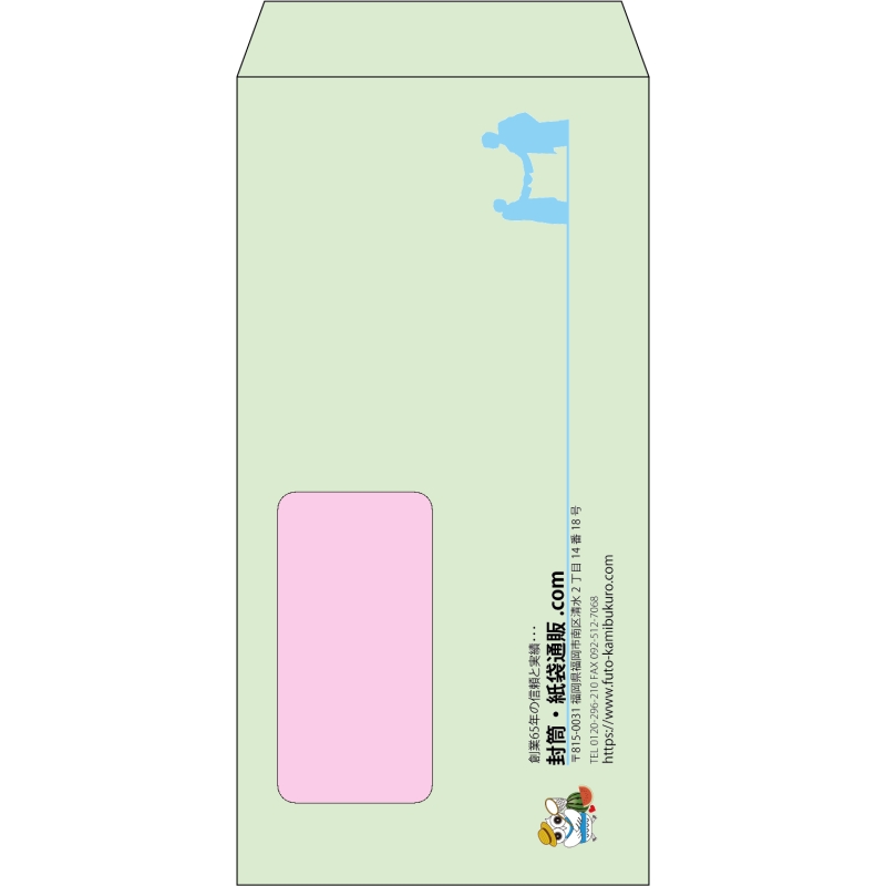 【既製品】長3窓付き(120x235mm)（〒枠なし）