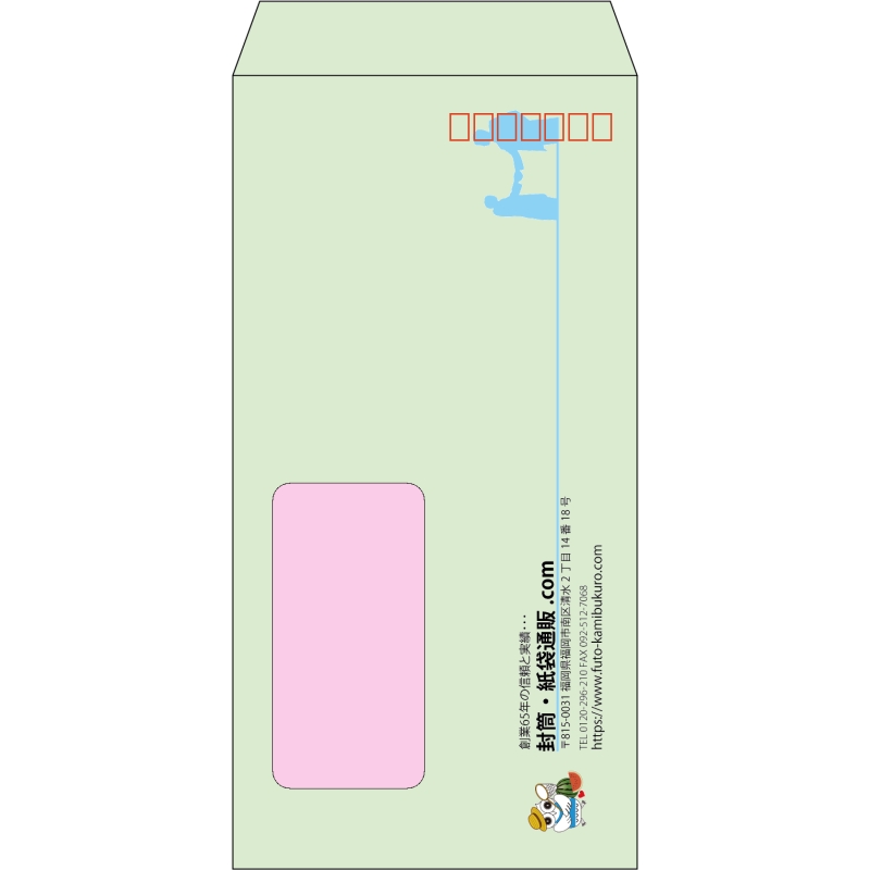 【既製品】長3窓付き(120x235mm)（〒枠あり）