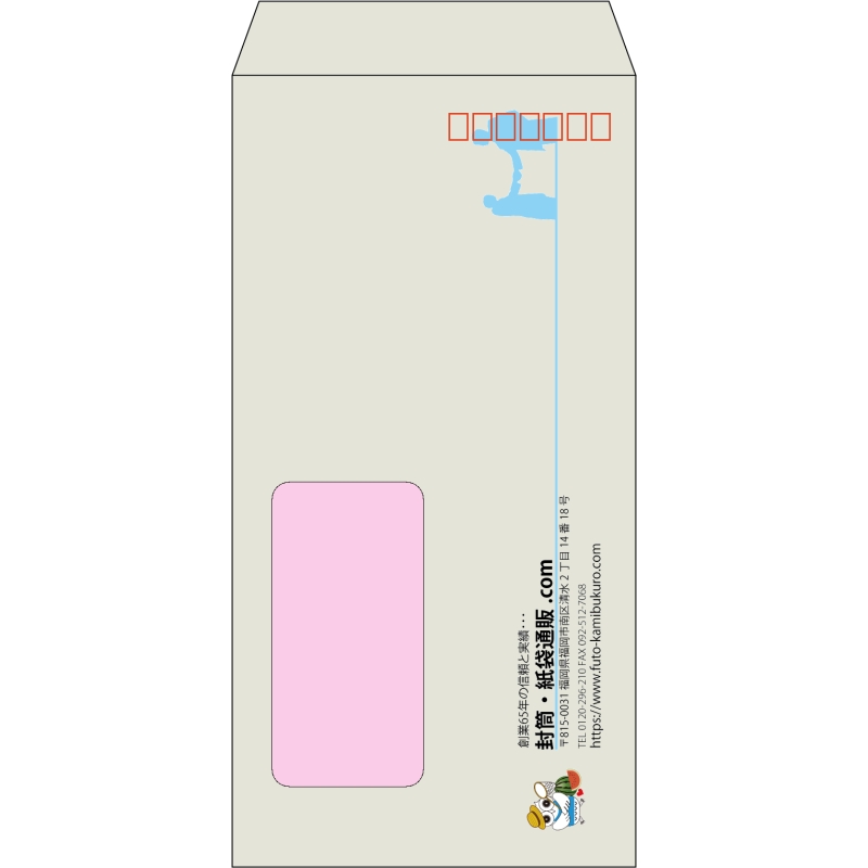 【既製品】長3窓付き(120x235mm)（〒枠あり）