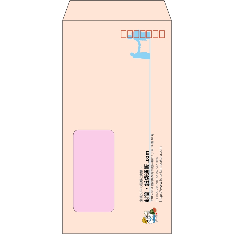 【既製品】長3窓付き(120x235mm)（〒枠あり）