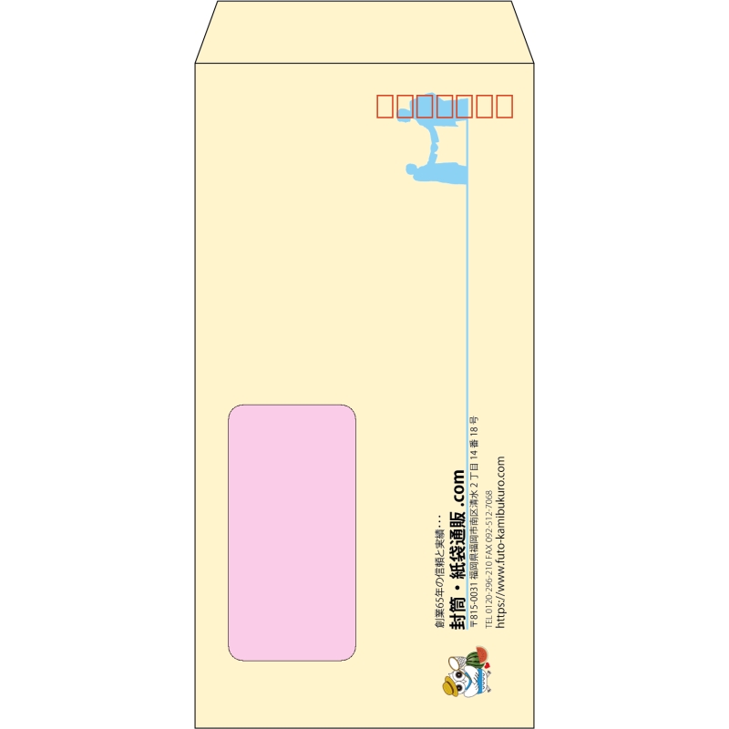 【既製品】長3窓付き(120x235mm)（〒枠あり）