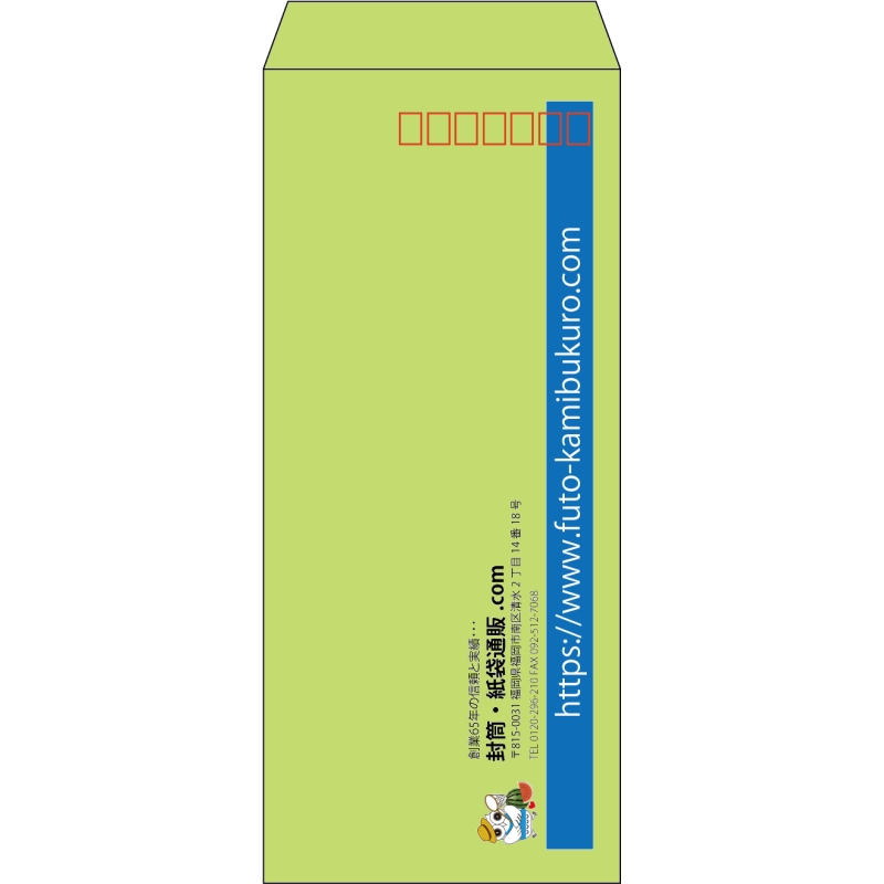 【既製品】長4(90x205mm)（〒枠あり）