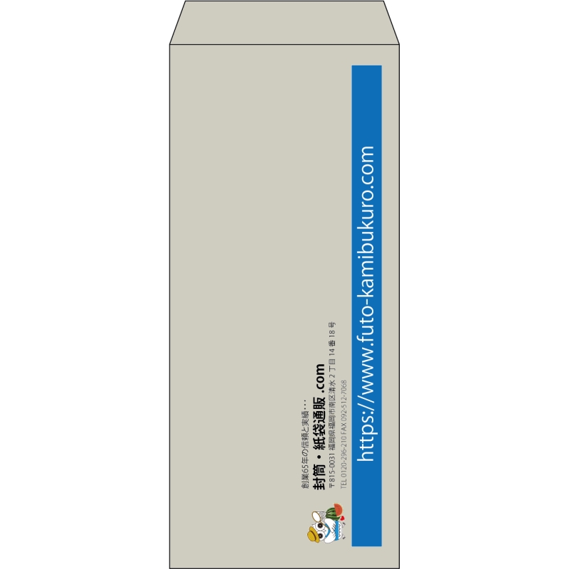 【既製品】長4(90x205mm)（〒枠なし）
