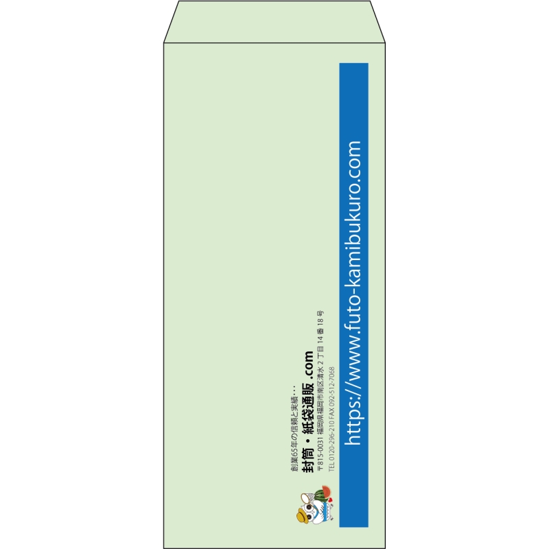 【既製品】長4(90x205mm)（〒枠なし）