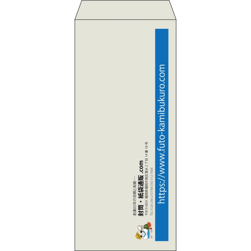 【既製品】長4(90x205mm)（〒枠なし）