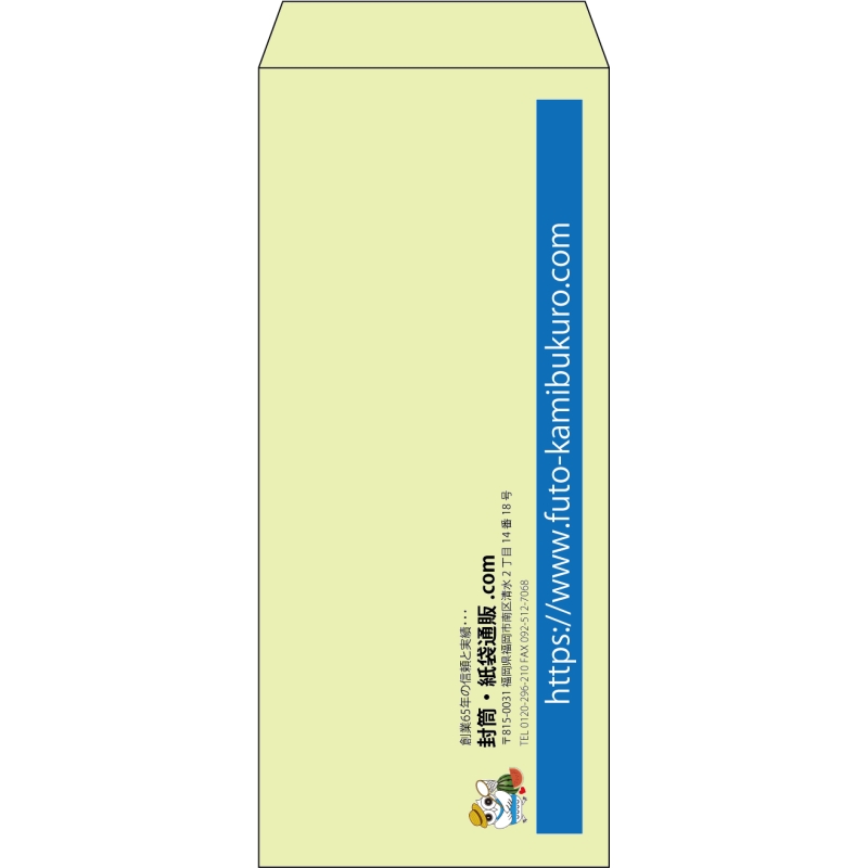 【既製品】長4(90x205mm)（〒枠なし）