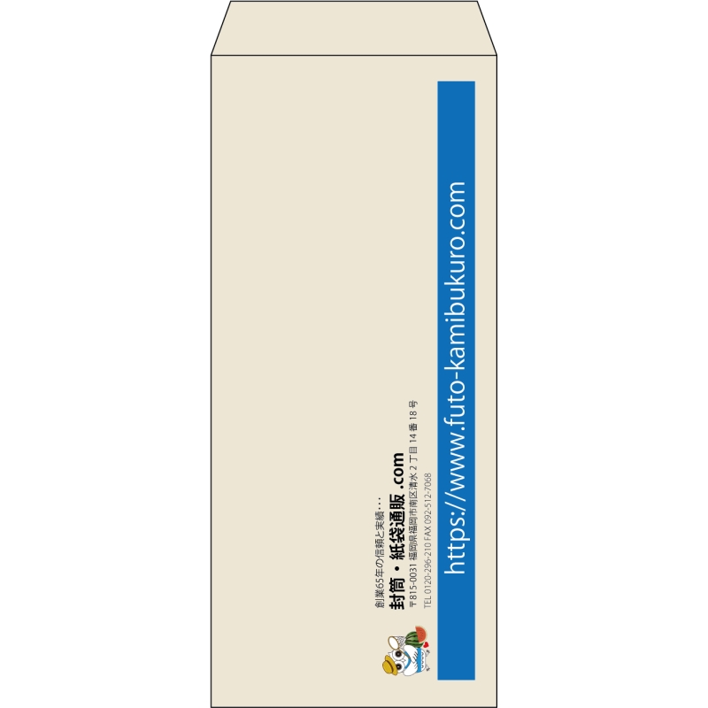 【既製品】長4(90x205mm)（〒枠なし）