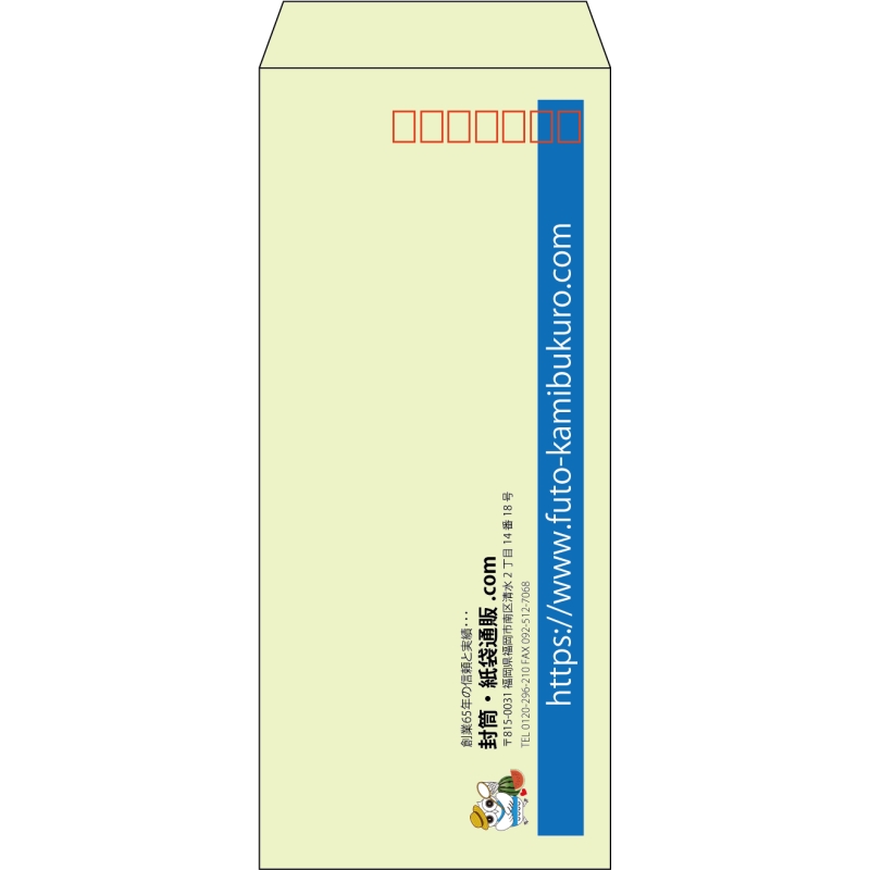【既製品】長4(90x205mm)（〒枠あり）