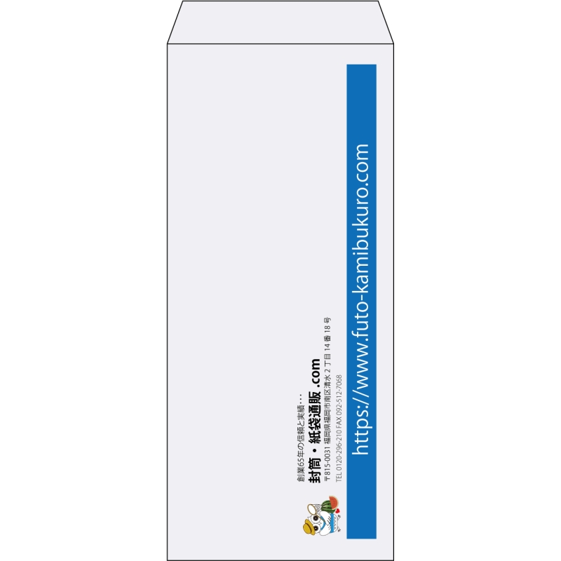 【既製品】長4(90x205mm)（〒枠なし）