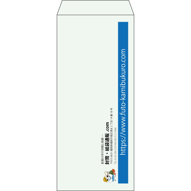 【既製品】長4(90x205mm)（〒枠なし）