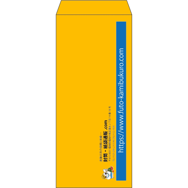 【既製品】長4(90x205mm)（〒枠なし）