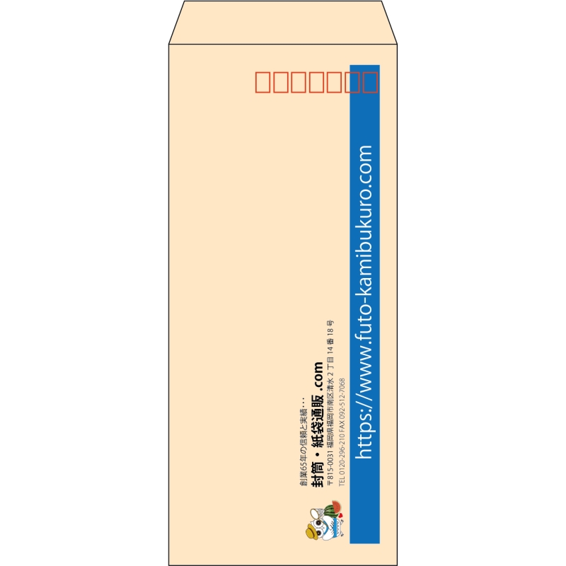 【既製品】長4(90x205mm)（〒枠あり）