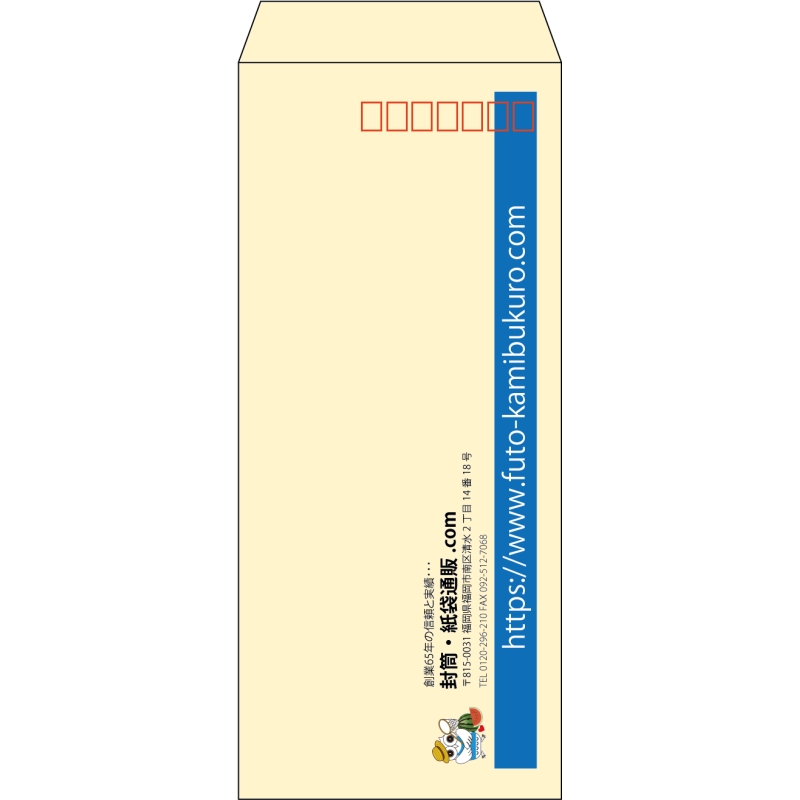 【既製品】長4(90x205mm)（〒枠あり）