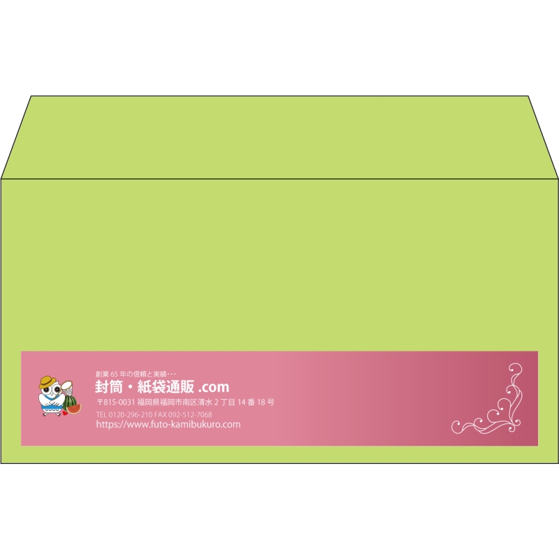 【既製品】洋長3(235x120mm)（〒枠なし）