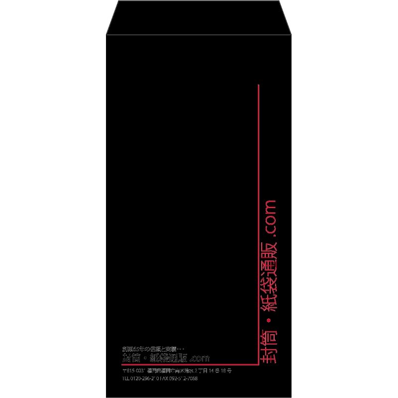 【既製品】長3(120x235mm)（〒枠なし）