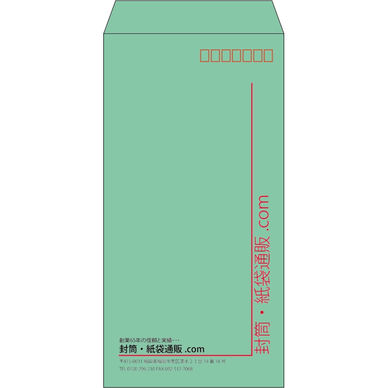 【既製品】長3(120x235mm)（〒枠あり）