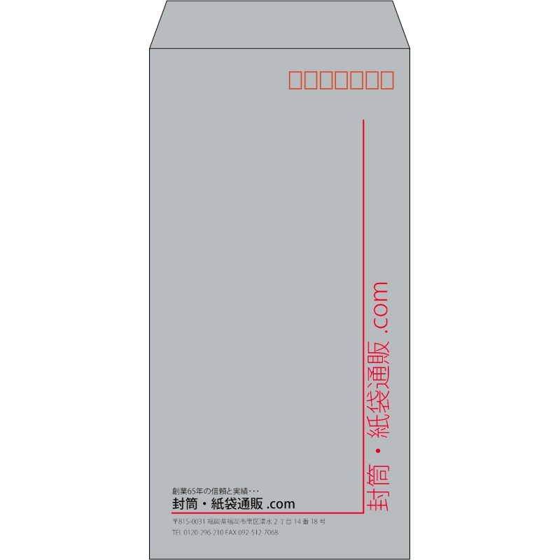 【既製品】長3(120x235mm)（〒枠あり）