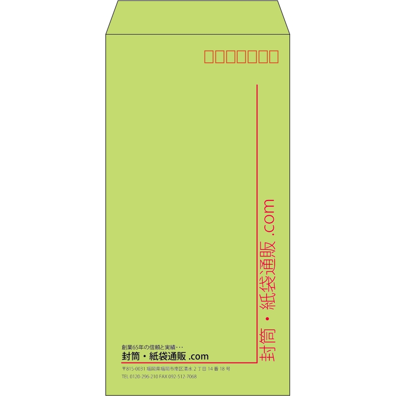 【既製品】長3(120x235mm)（〒枠あり）