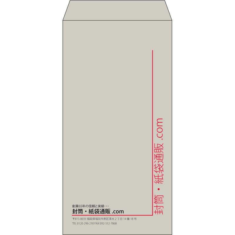 【既製品】長3(120x235mm)（〒枠なし）