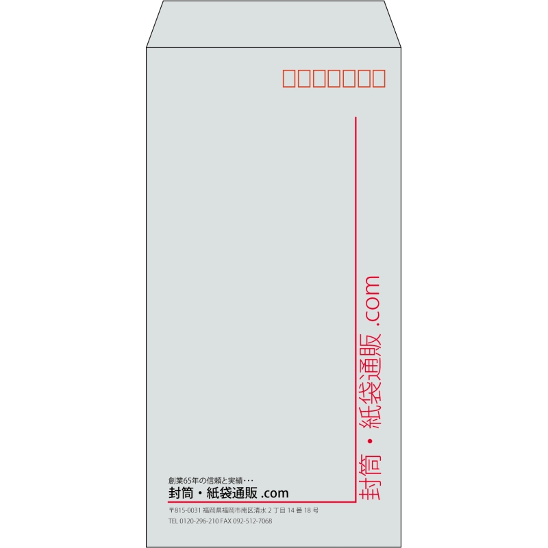 【既製品】長3(120x235mm)（〒枠あり）
