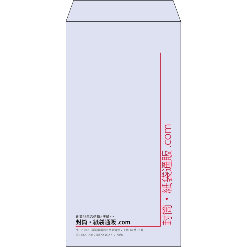 【既製品】長3(120x235mm)（〒枠なし）