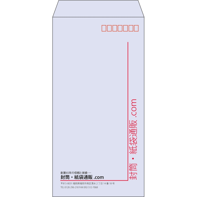 【既製品】長3(120x235mm)（〒枠あり）