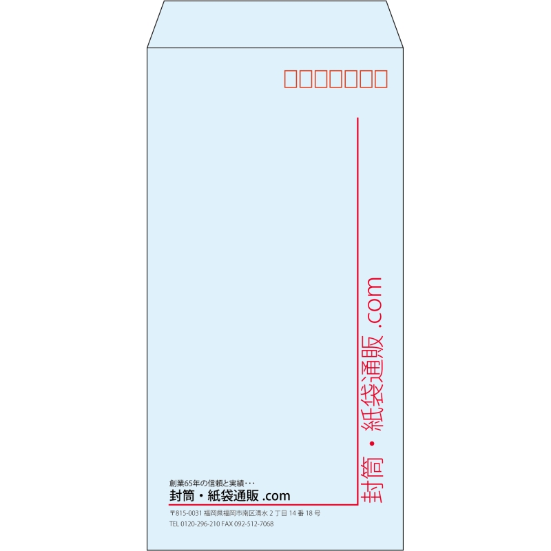 【既製品】長3(120x235mm)（〒枠あり）
