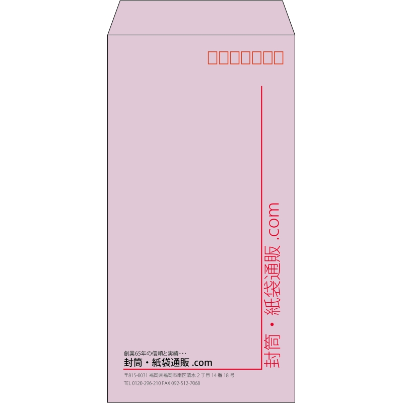 【既製品】長3(120x235mm)（〒枠あり）