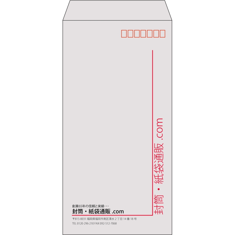 【既製品】長3(120x235mm)（〒枠あり）