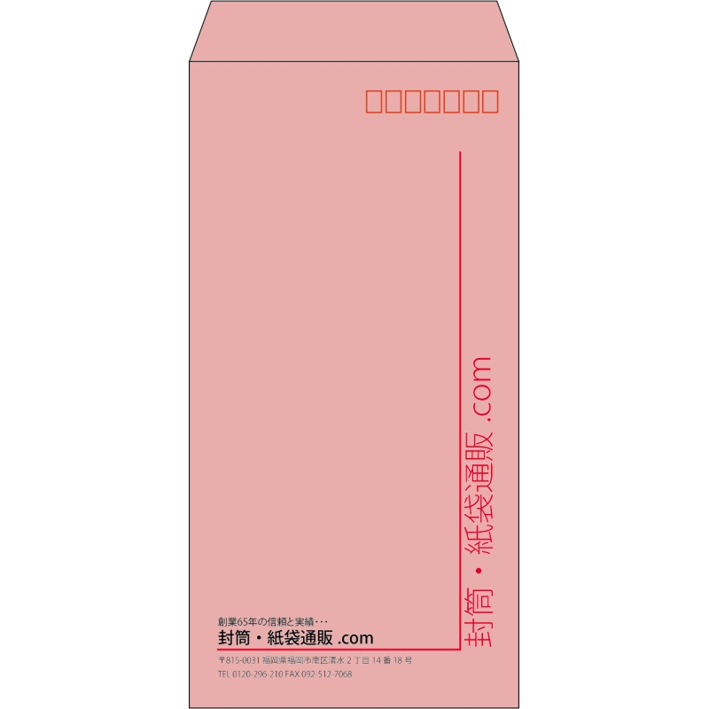 【既製品】長3(120x235mm)（〒枠あり）