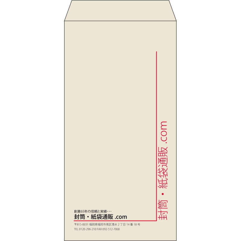 【既製品】長3(120x235mm)（〒枠なし）