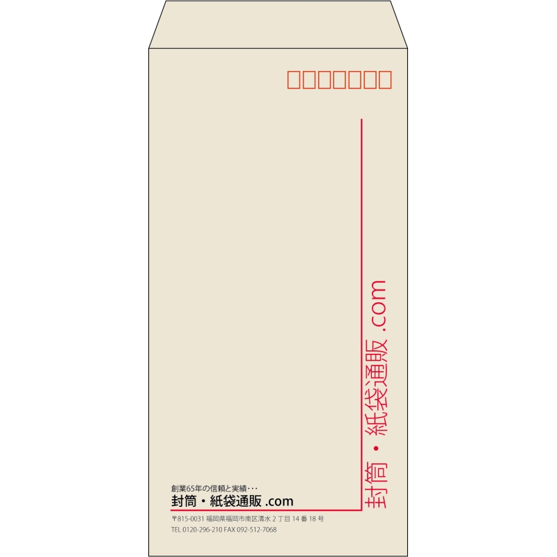 【既製品】長3(120x235mm)（〒枠あり）