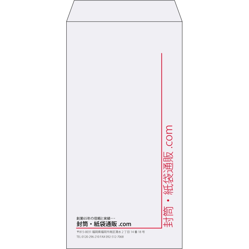 【既製品】長3(120x235mm)（〒枠なし）