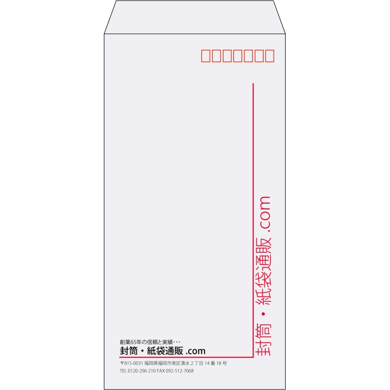 【既製品】長3(120x235mm)（〒枠あり）
