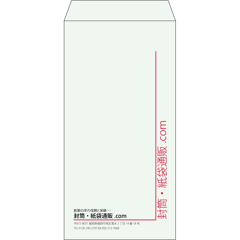 【既製品】長3(120x235mm)（〒枠なし）