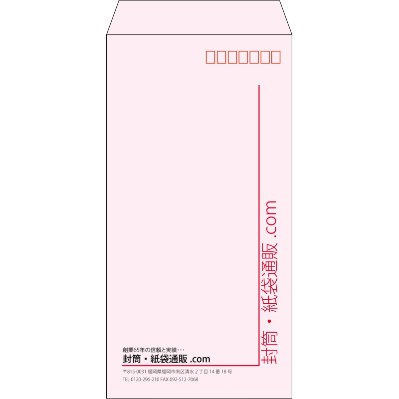【既製品】長3(120x235mm)（〒枠あり）