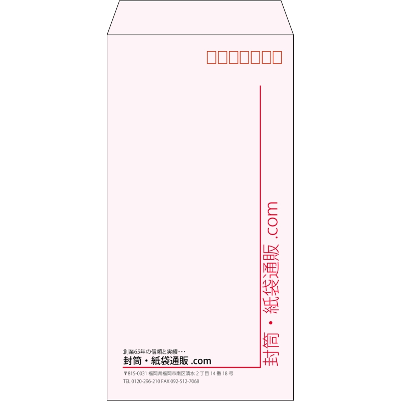 【既製品】長3(120x235mm)（〒枠あり）
