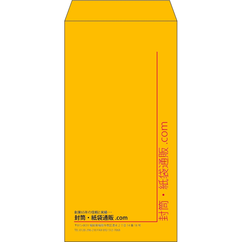 【既製品】長3(120x235mm)（〒枠なし）
