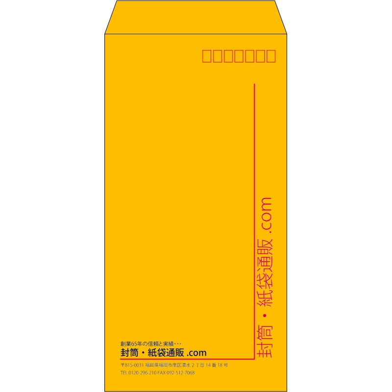 【既製品】長3(120x235mm)（〒枠あり）